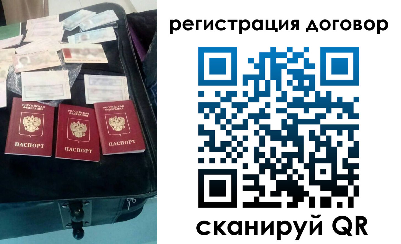 временная регистрация купить в Хилке