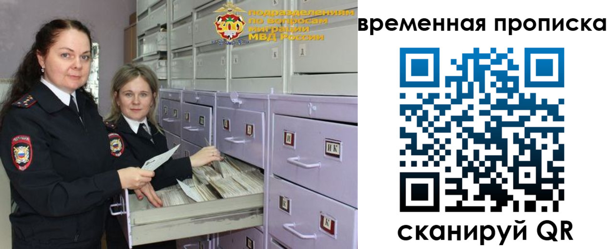 временная регистрация законно в Хилке